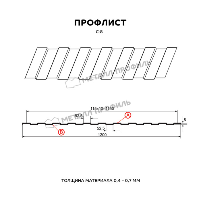 Профлист Металл Профиль С-8 0,5 ECOSTEEL® матовый Бразильская Вишня