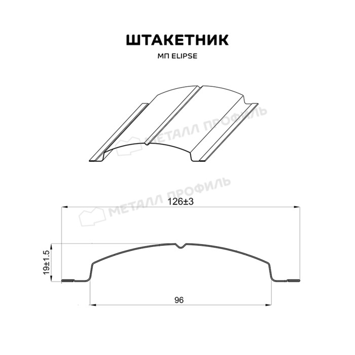 Штакетник Металл Профиль ELLIPSE-T 0,45 VikingMP® RAL7024/7024 Серый графит/Серый графит